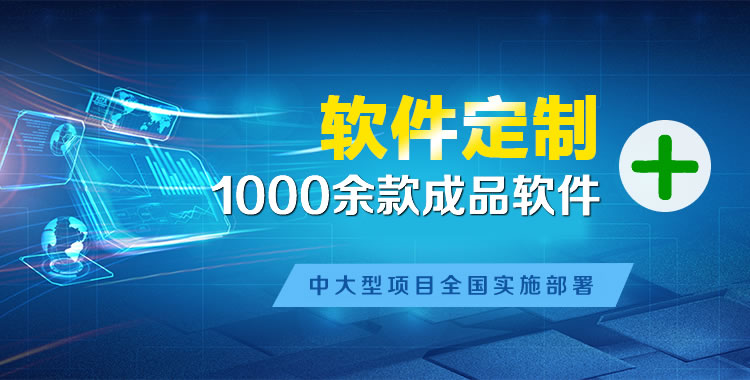 和乐软件开发